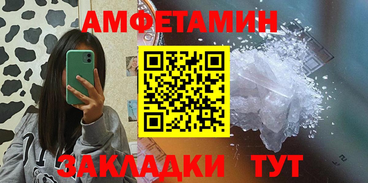 АМФ VHQ  Вход с VPN  Amphetamine  Междуреченск  Amphetamine 
