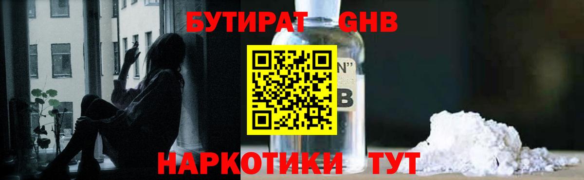 Междуреченск  Бутират 99%  Вход с VPN 