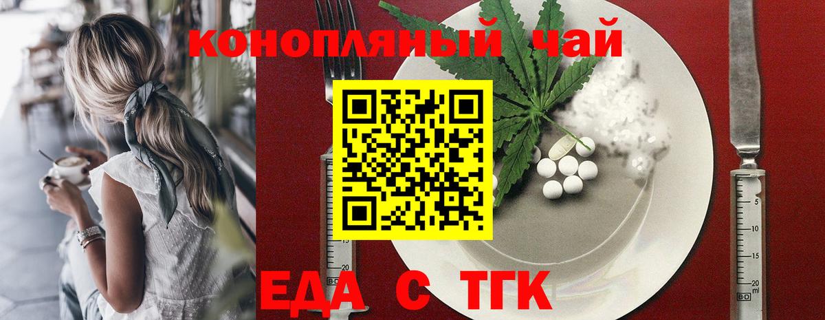 Междуреченск  Cannafood конопля  Вход с VPN 