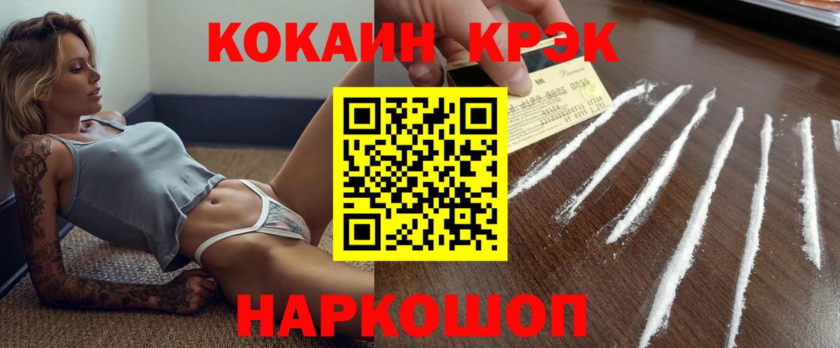 КОКАИН Columbia Междуреченск