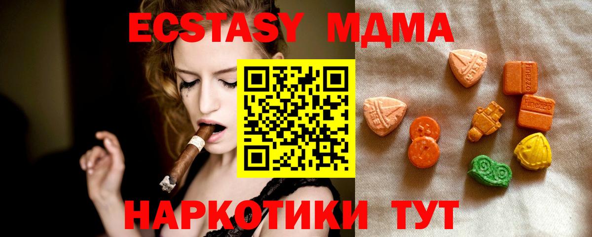 Экстази  Вход с VPN  где продают наркотики  ЭКСТАЗИ бентли  Ecstasy TESLA  Междуреченск 