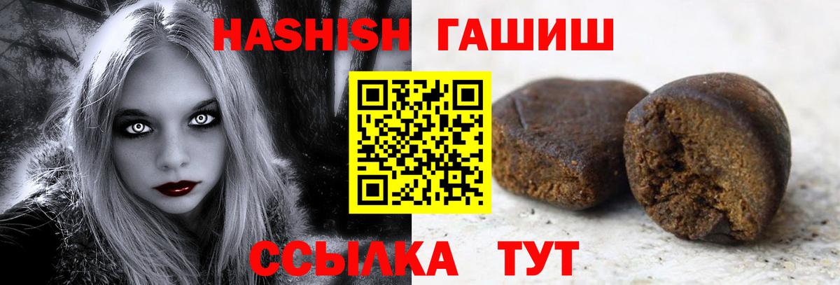 ГАШИШ убойный Междуреченск