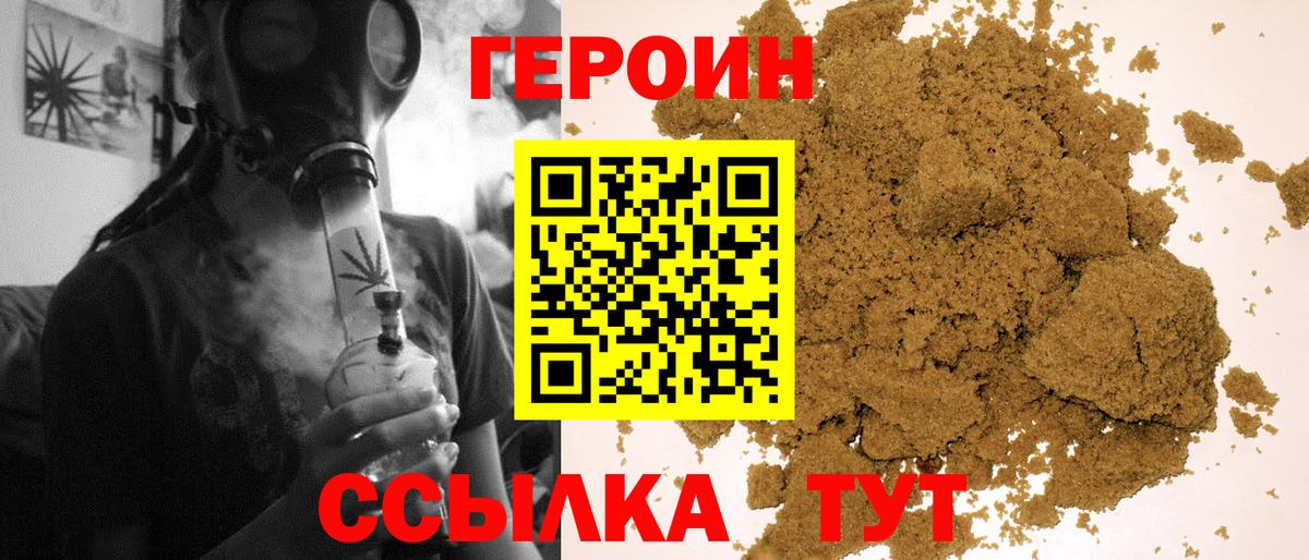 Междуреченск  Героин гречка  ГЕРОИН  Вход с VPN 
