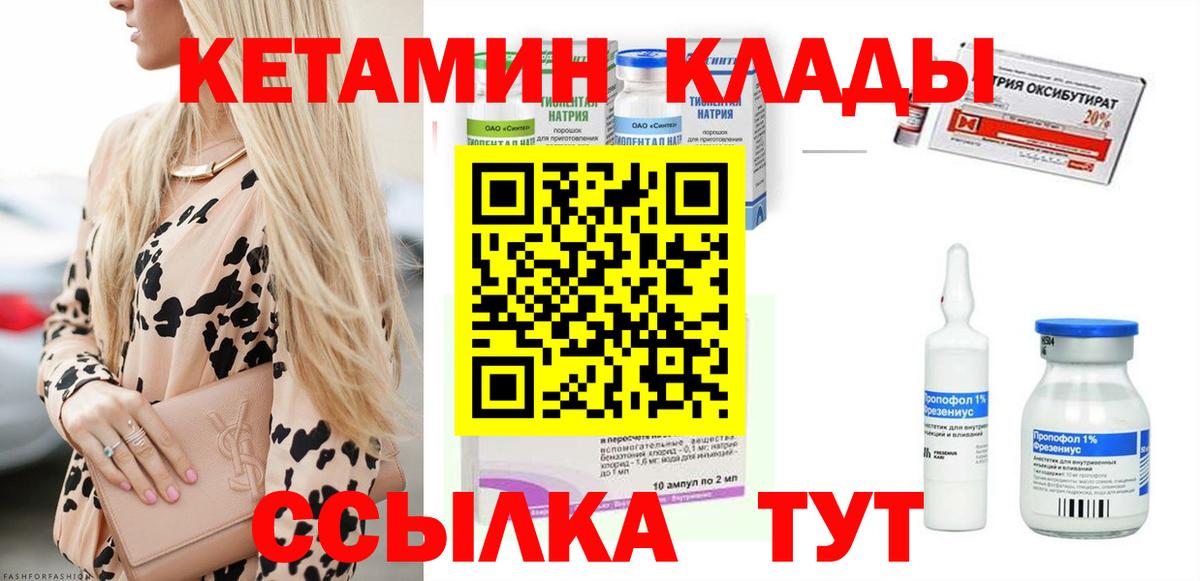 КЕТАМИН VHQ Междуреченск