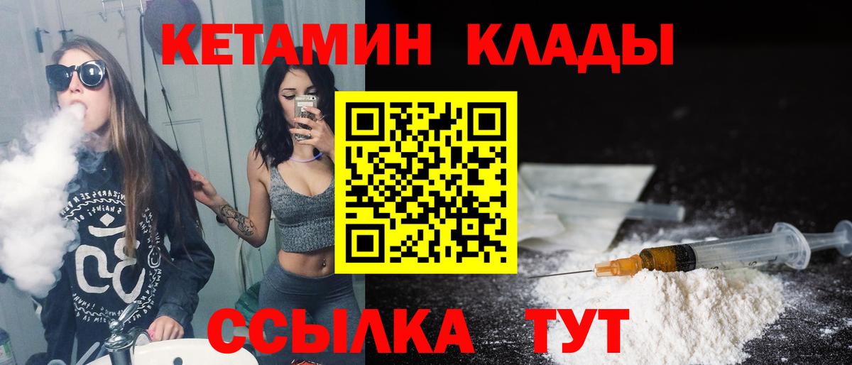 Междуреченск  Кетамин ketamine  Вход с VPN  mega как войти  КЕТАМИН ketamine 