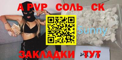 трава Ставрополь