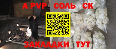 соль ск Старая Купавна