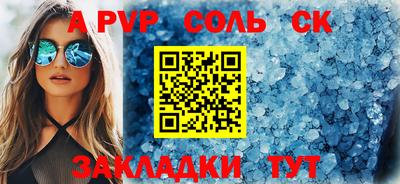трава Ставрополь