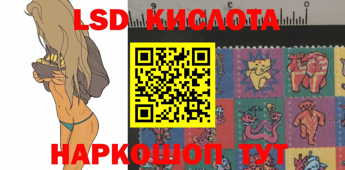 LSD-25 экстази  ЛСД экстази кислота  LSD-25 экстази кислота  Вход с VPN  Междуреченск 