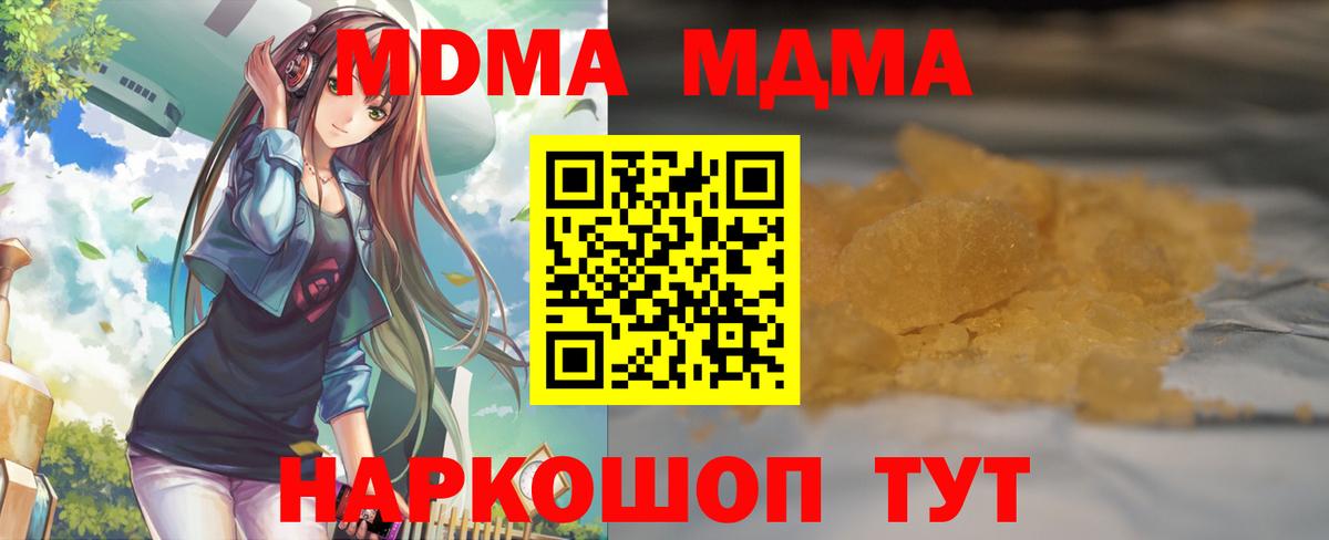 MDMA Molly  МДМА  MDMA crystal  Междуреченск  Вход с VPN 