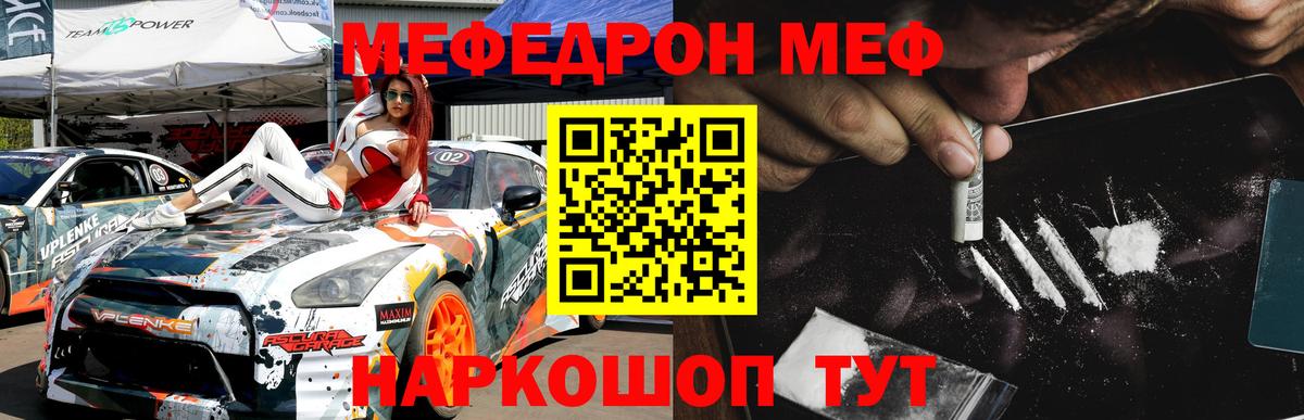 Междуреченск  Мефедрон 4 MMC  Вход с VPN  Меф VHQ 