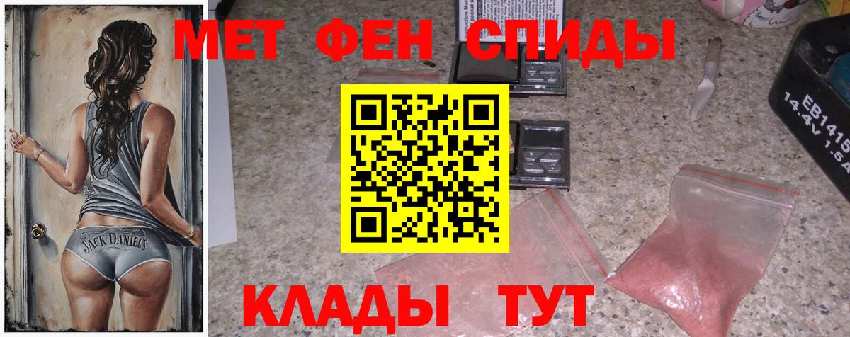 МЕТАМФЕТАМИН кристалл  Вход с VPN  Междуреченск  МЕТАМФЕТАМИН кристалл 