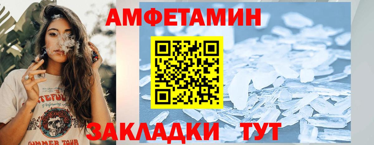Первитин Methamphetamine Междуреченск