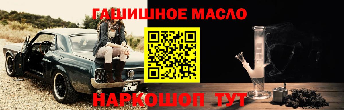 Междуреченск  Дистиллят ТГК вейп с тгк  Вход с VPN 